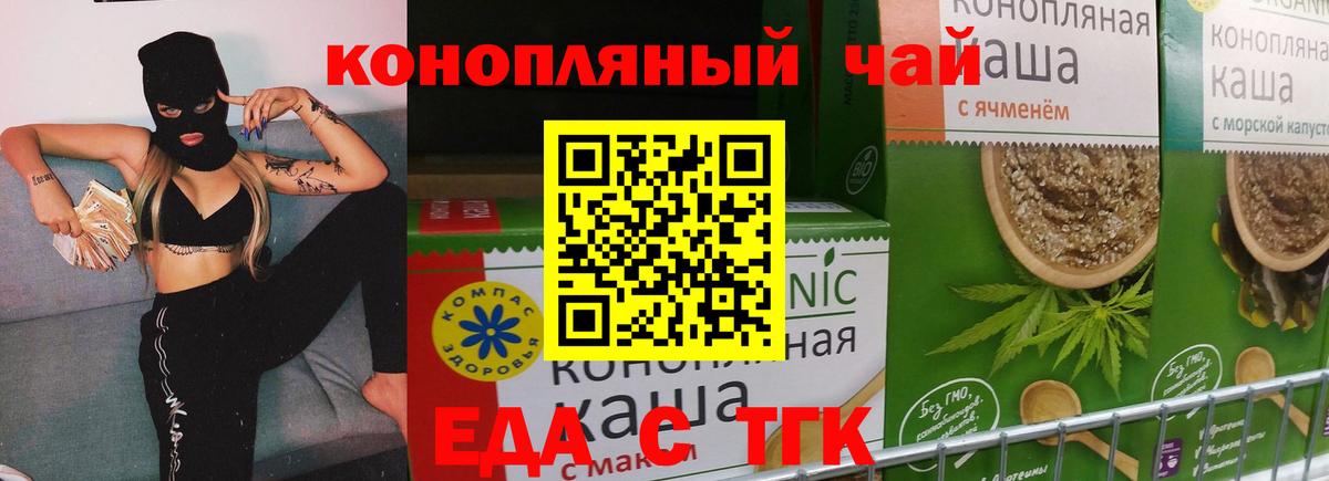 Омск  Cannafood марихуана  Вход с VPN 