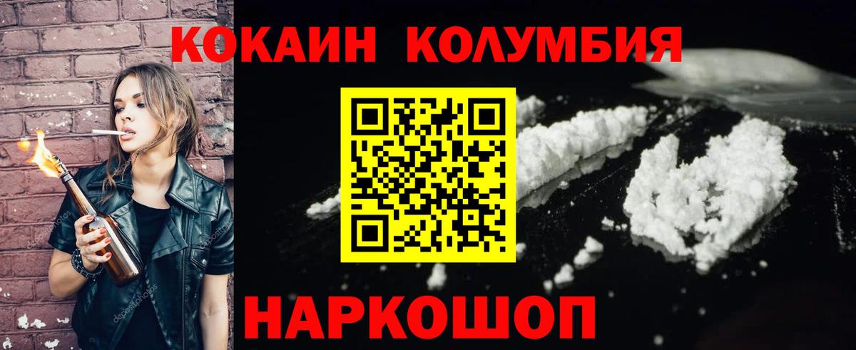Cocaine Перу Омск