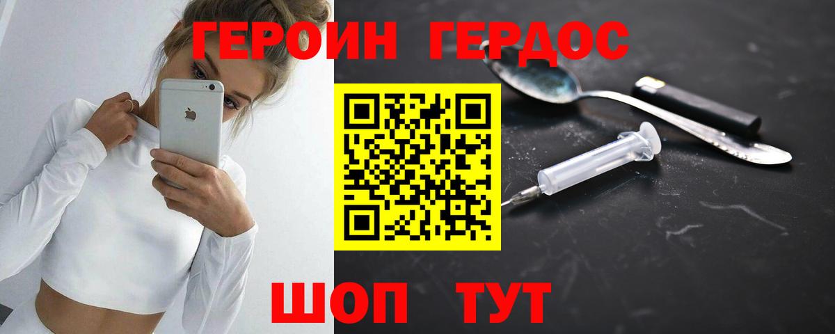 ГЕРОИН Афган Омск