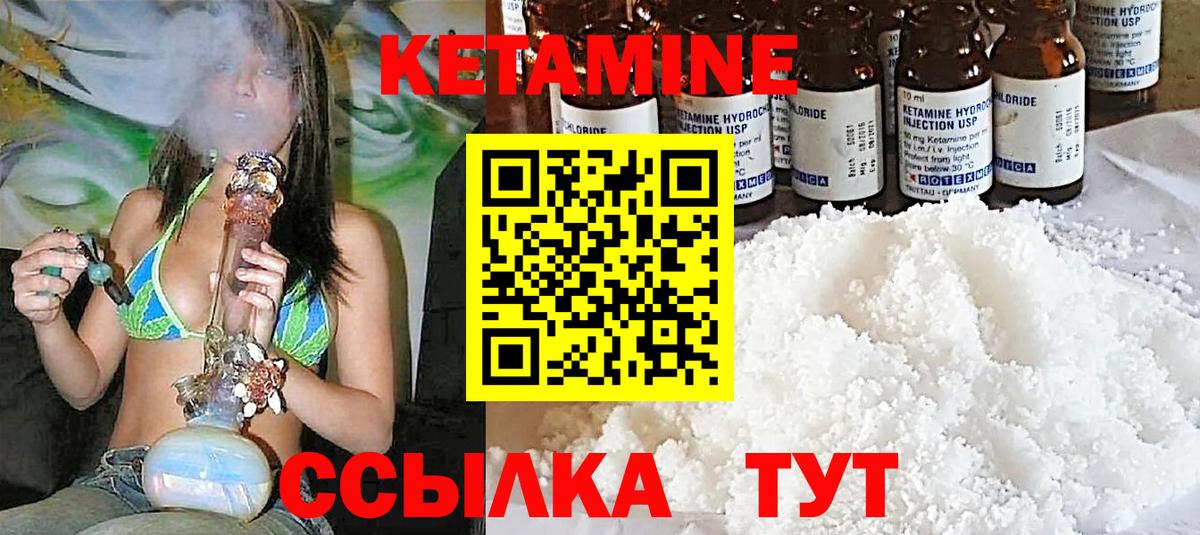 Кетамин ketamine  Вход с VPN  Омск  Кетамин ketamine 