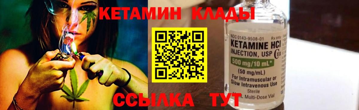 КЕТАМИН ketamine Омск