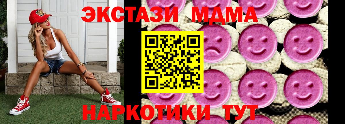 МДМА VHQ  MDMA молли  Омск  Вход с VPN 