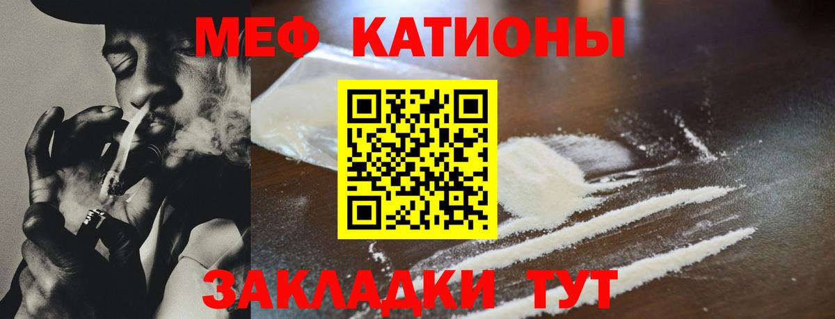 Меф мяу мяу  Омск