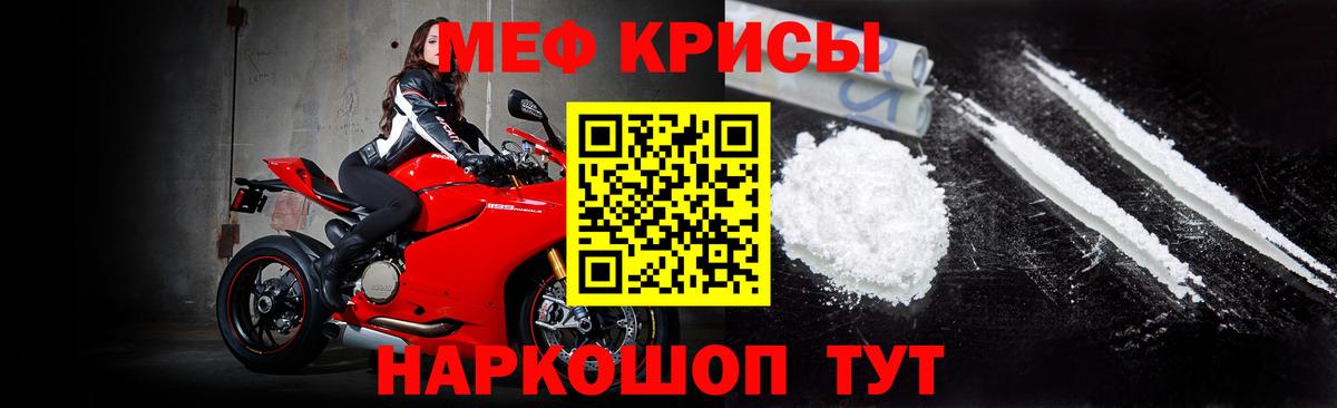 Меф  Мефедрон кристаллы  Вход с VPN  Омск  МЕФ 4 MMC  Мефедрон 