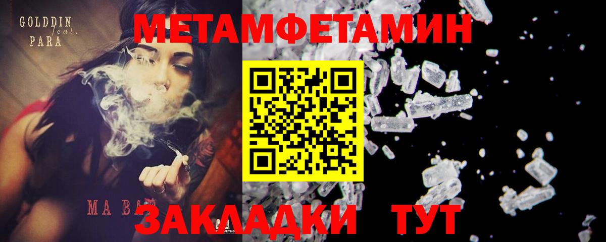 Метамфетамин винт  Вход с VPN  Метамфетамин винт  Омск 