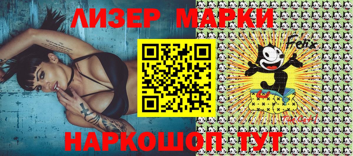 Марки NBOMe 1,8мг Омск