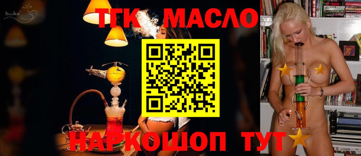 Дистиллят ТГК вейп с тгк  Вход с VPN  Омск  Дистиллят ТГК вейп 