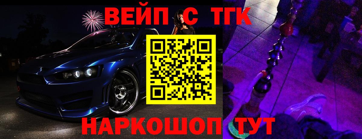 ТГК THC oil Омск