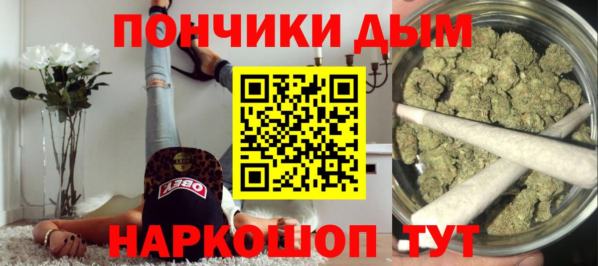 МАРИХУАНА VHQ  Вход с VPN  Бошки Шишки планчик  Омск 